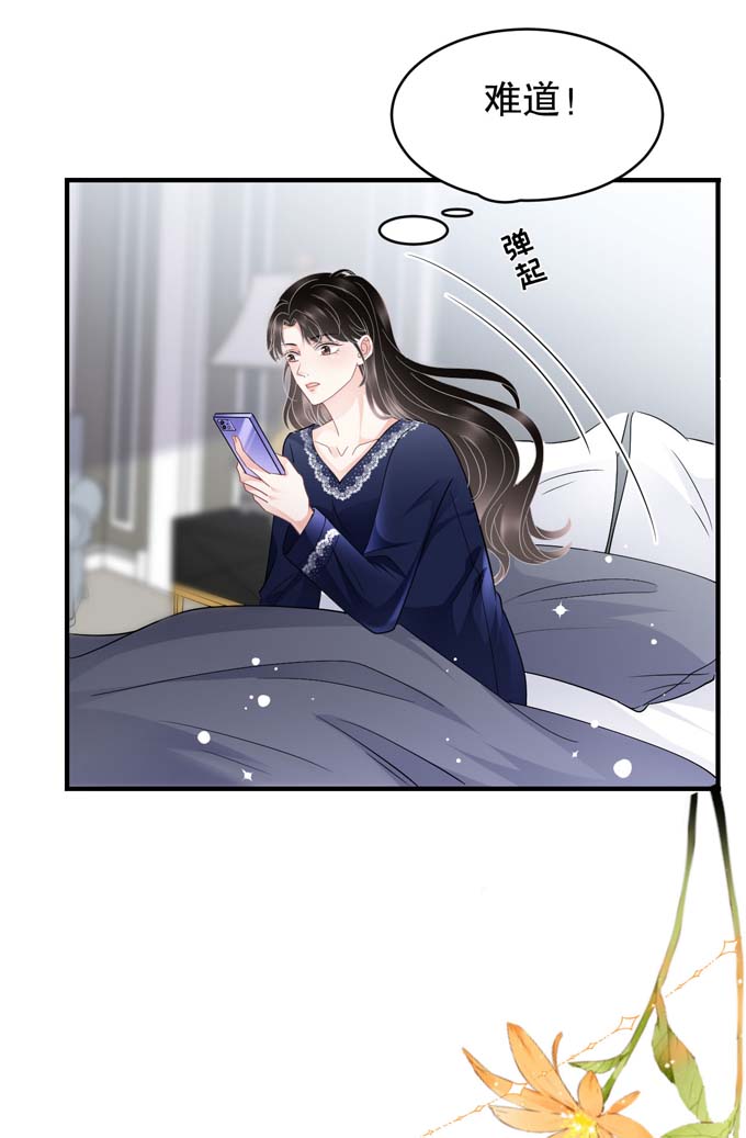 大小姐能有什么坏心眼第65话 最好的男朋友