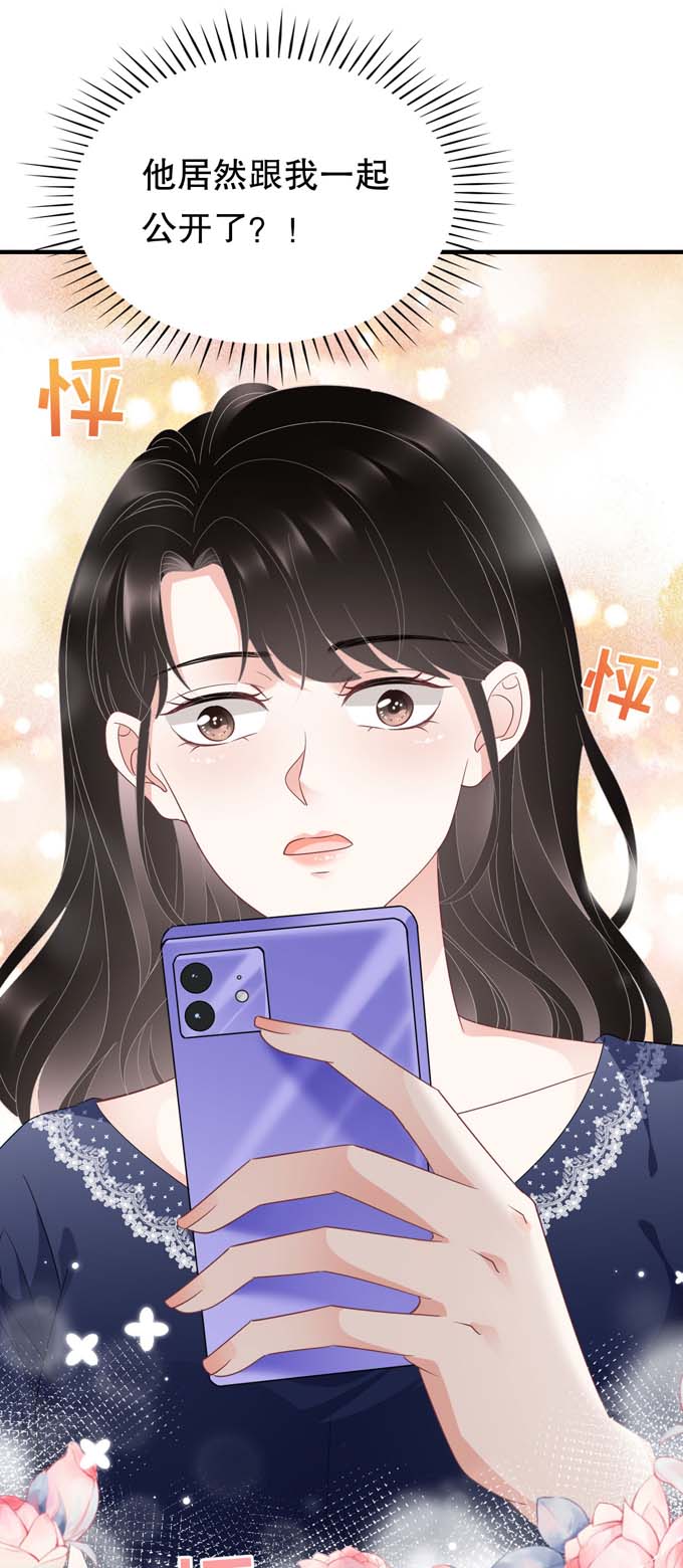 大小姐能有什么坏心眼第65话 最好的男朋友