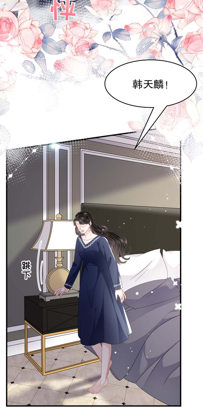 大小姐能有什么坏心眼第65话 最好的男朋友