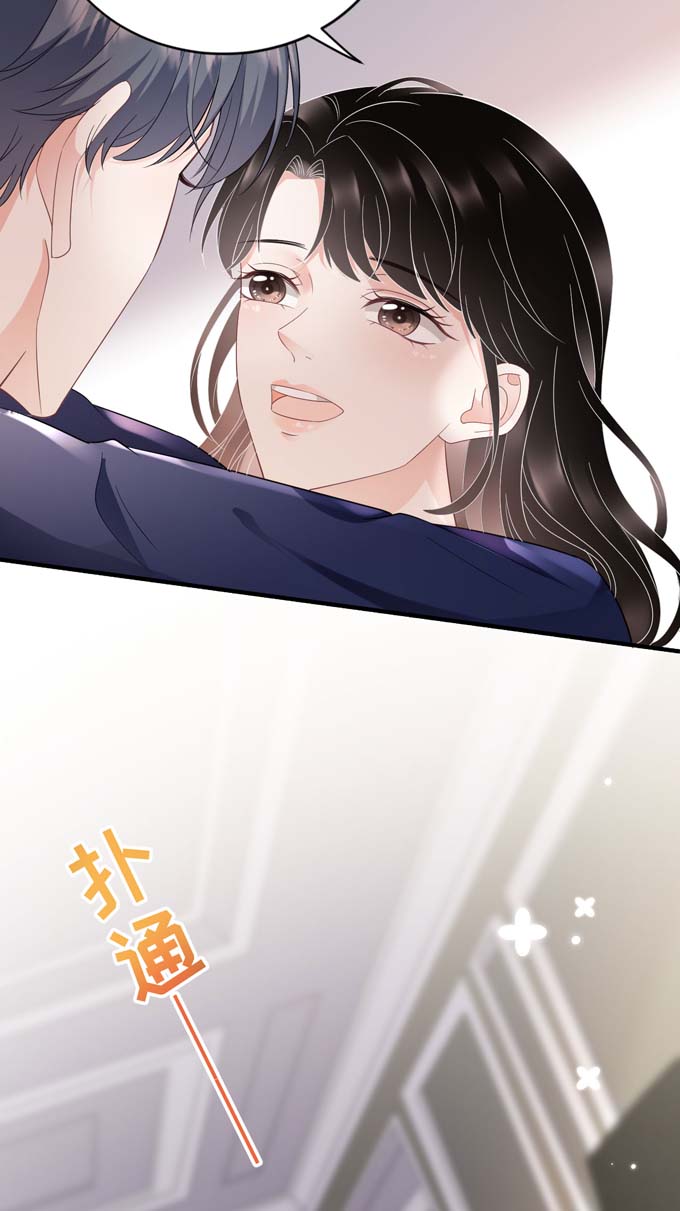 大小姐能有什么坏心眼第65话 最好的男朋友