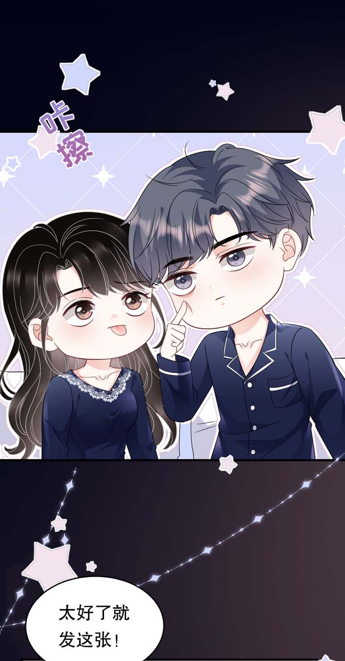 大小姐能有什么坏心眼第65话 最好的男朋友