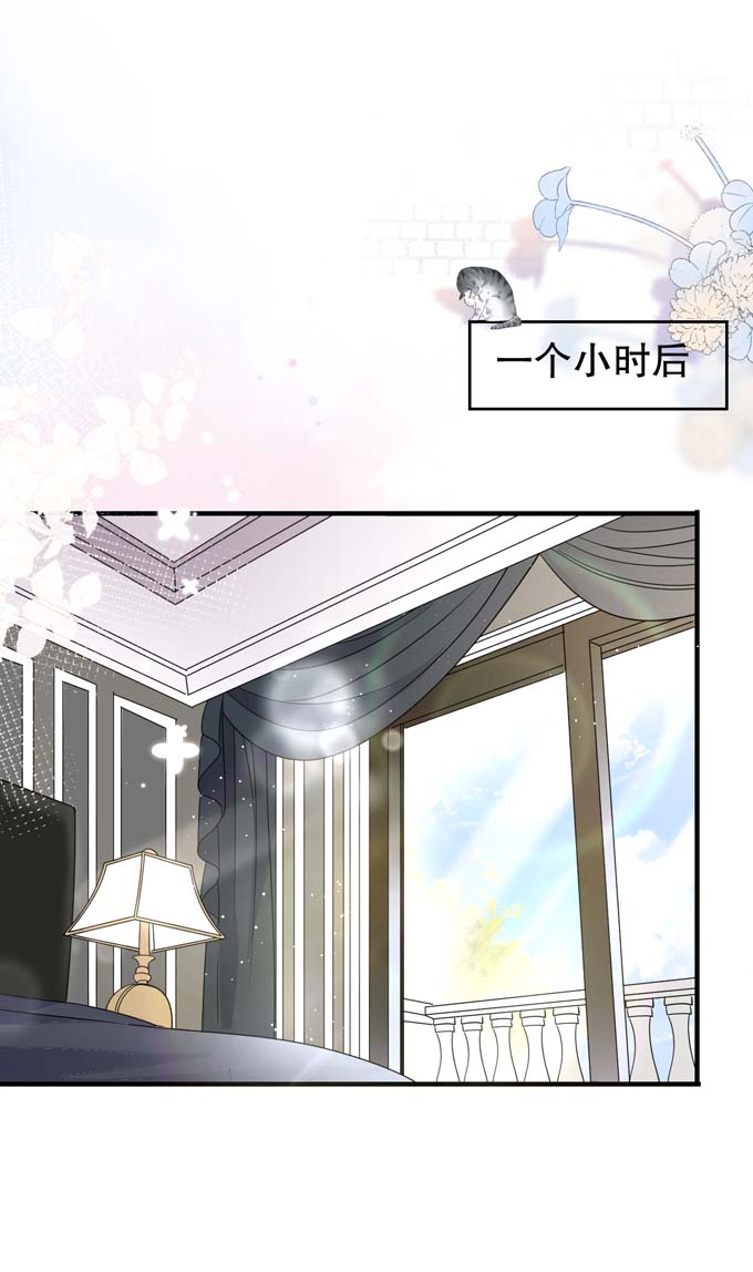 大小姐能有什么坏心眼第65话 最好的男朋友