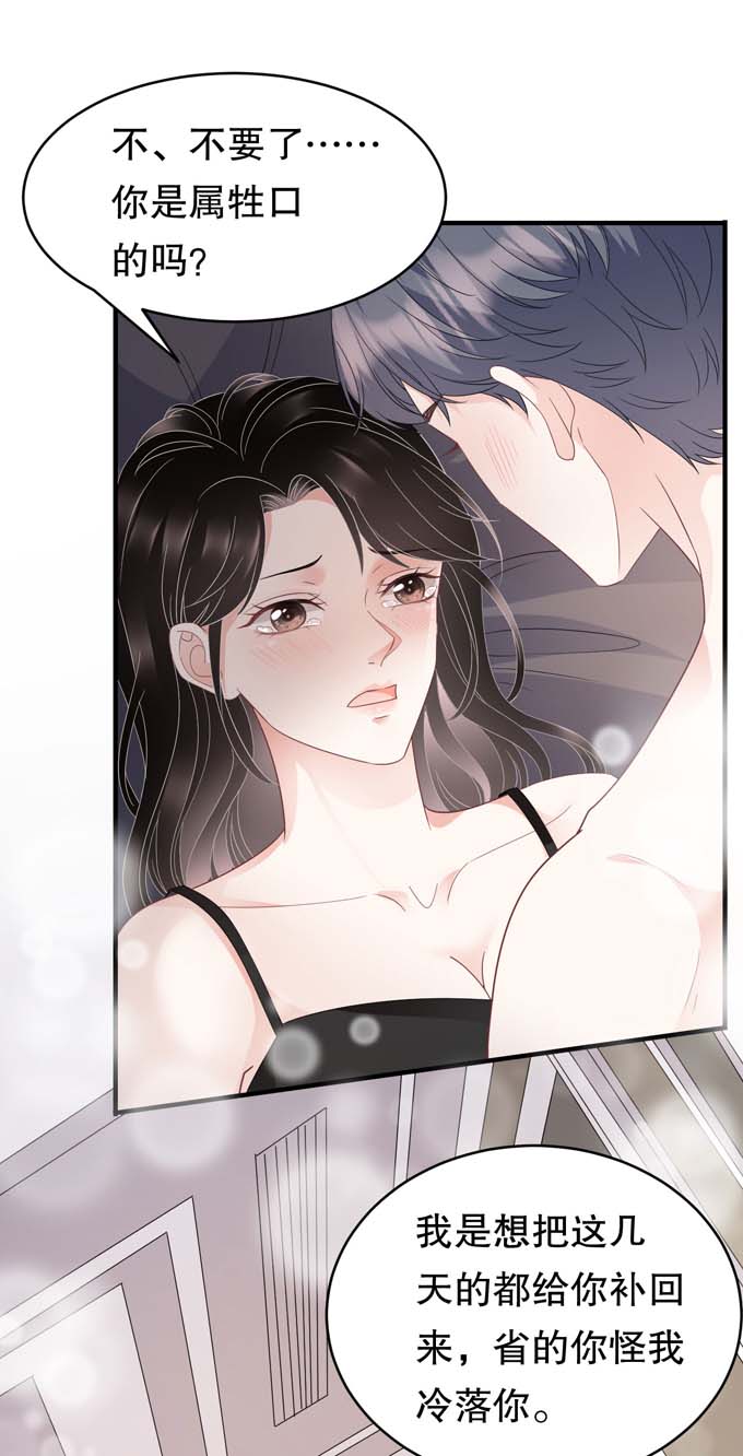 大小姐能有什么坏心眼第65话 最好的男朋友