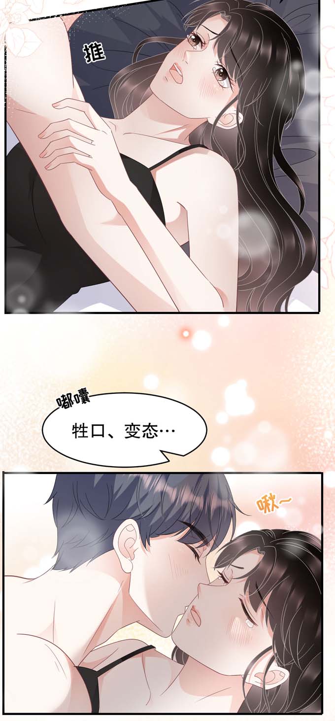 大小姐能有什么坏心眼第65话 最好的男朋友