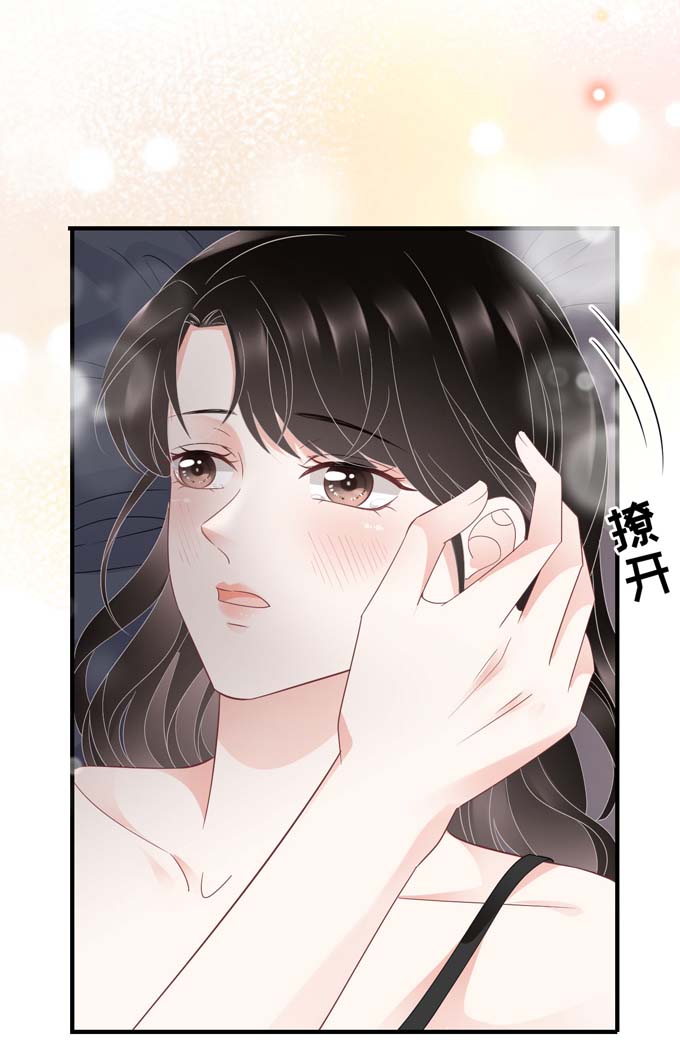 大小姐能有什么坏心眼第65话 最好的男朋友