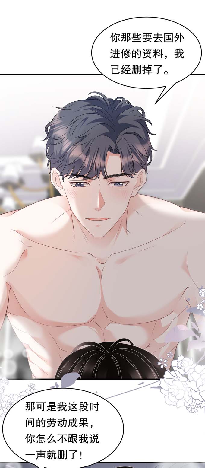 大小姐能有什么坏心眼第65话 最好的男朋友