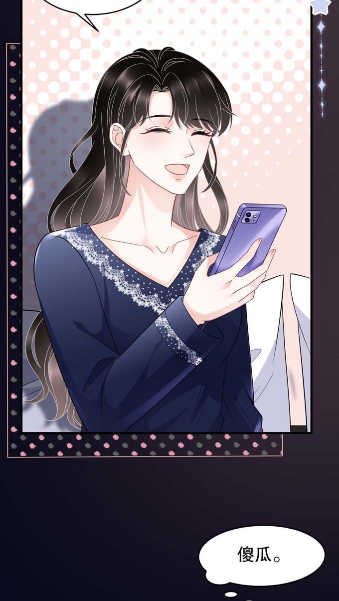 大小姐能有什么坏心眼第65话 最好的男朋友
