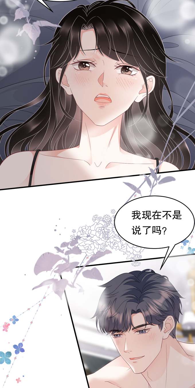 大小姐能有什么坏心眼第65话 最好的男朋友