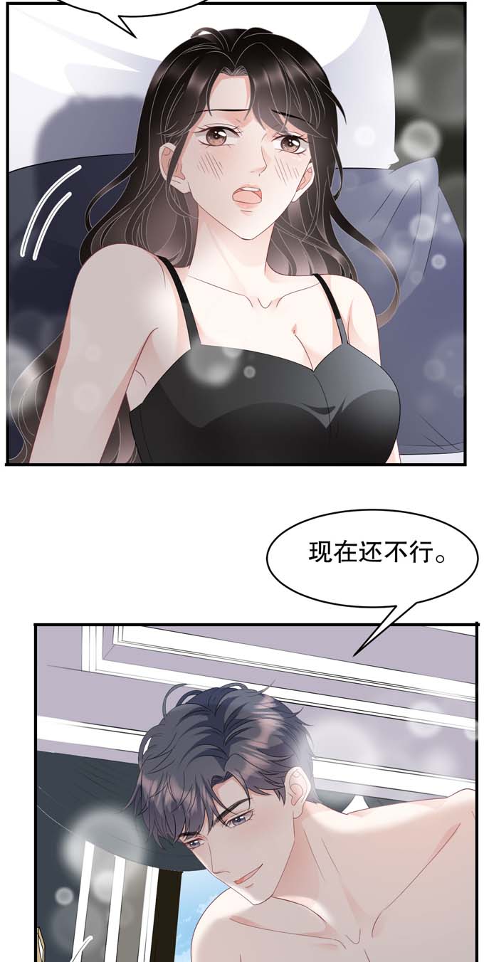 大小姐能有什么坏心眼第65话 最好的男朋友