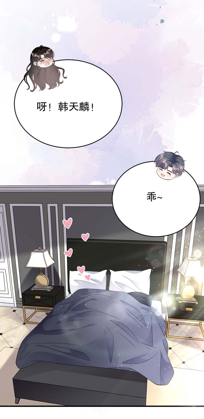 大小姐能有什么坏心眼第65话 最好的男朋友