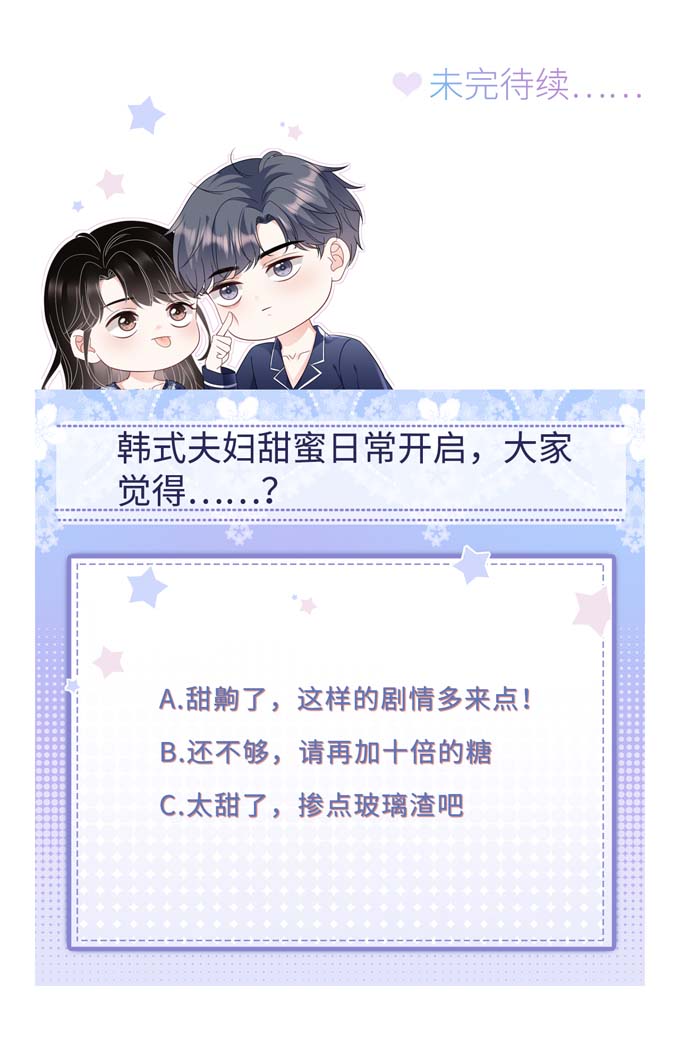 大小姐能有什么坏心眼第65话 最好的男朋友