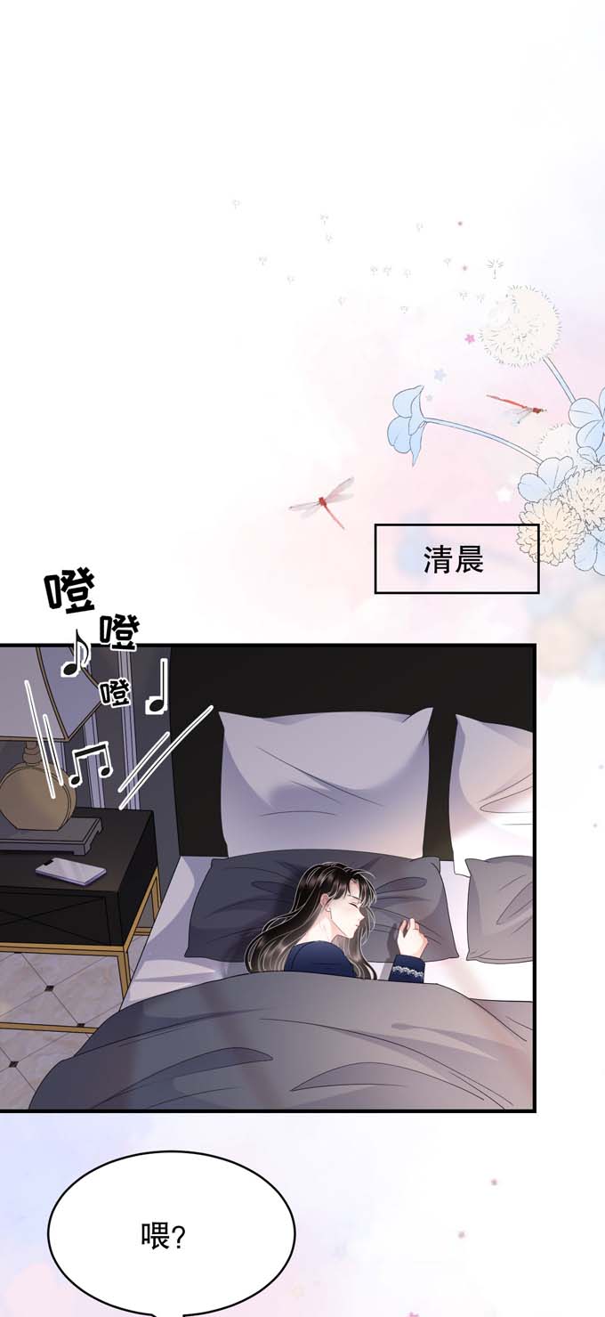 大小姐能有什么坏心眼第65话 最好的男朋友