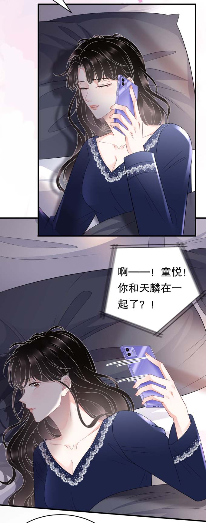 大小姐能有什么坏心眼第65话 最好的男朋友