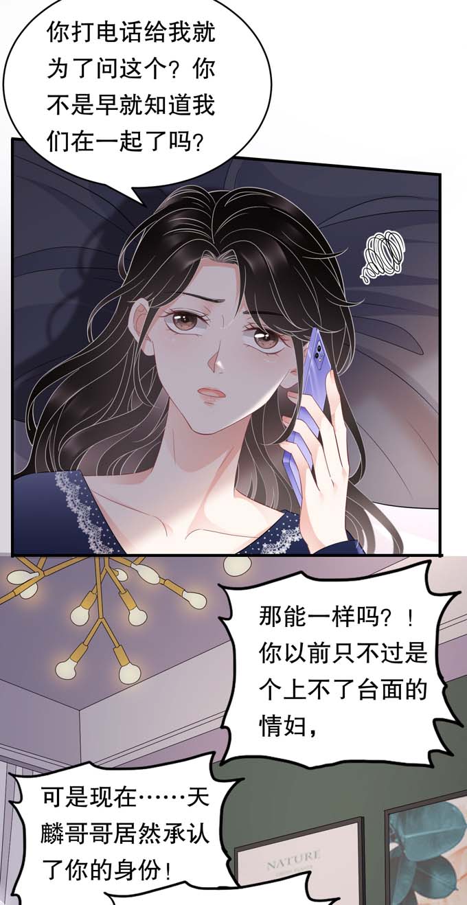 大小姐能有什么坏心眼第65话 最好的男朋友