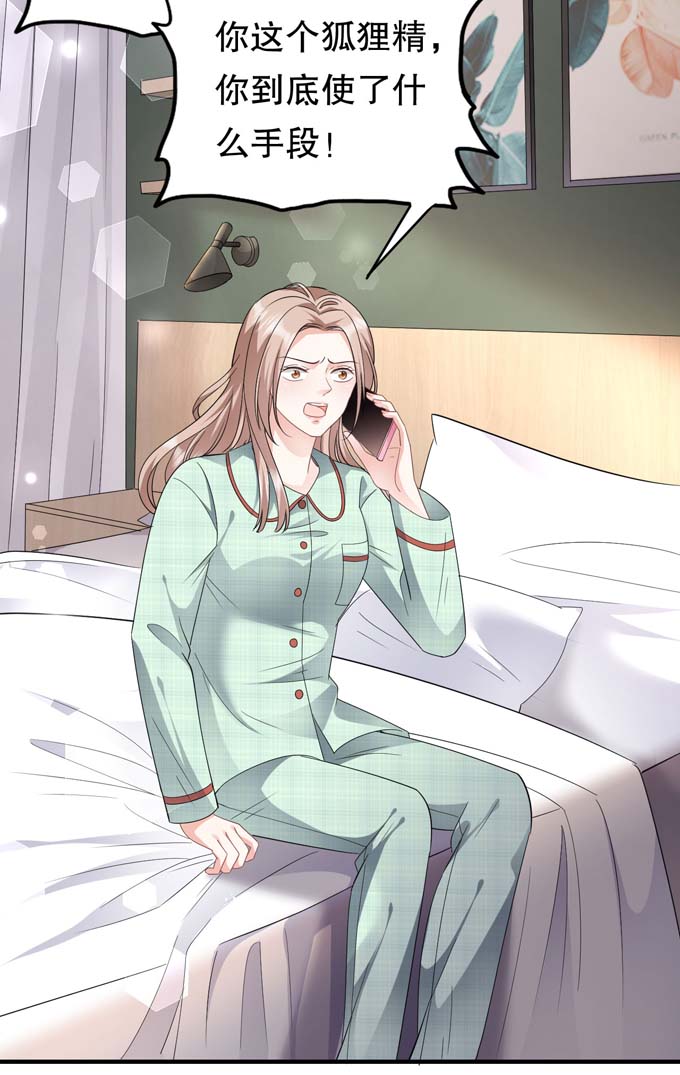 大小姐能有什么坏心眼第65话 最好的男朋友