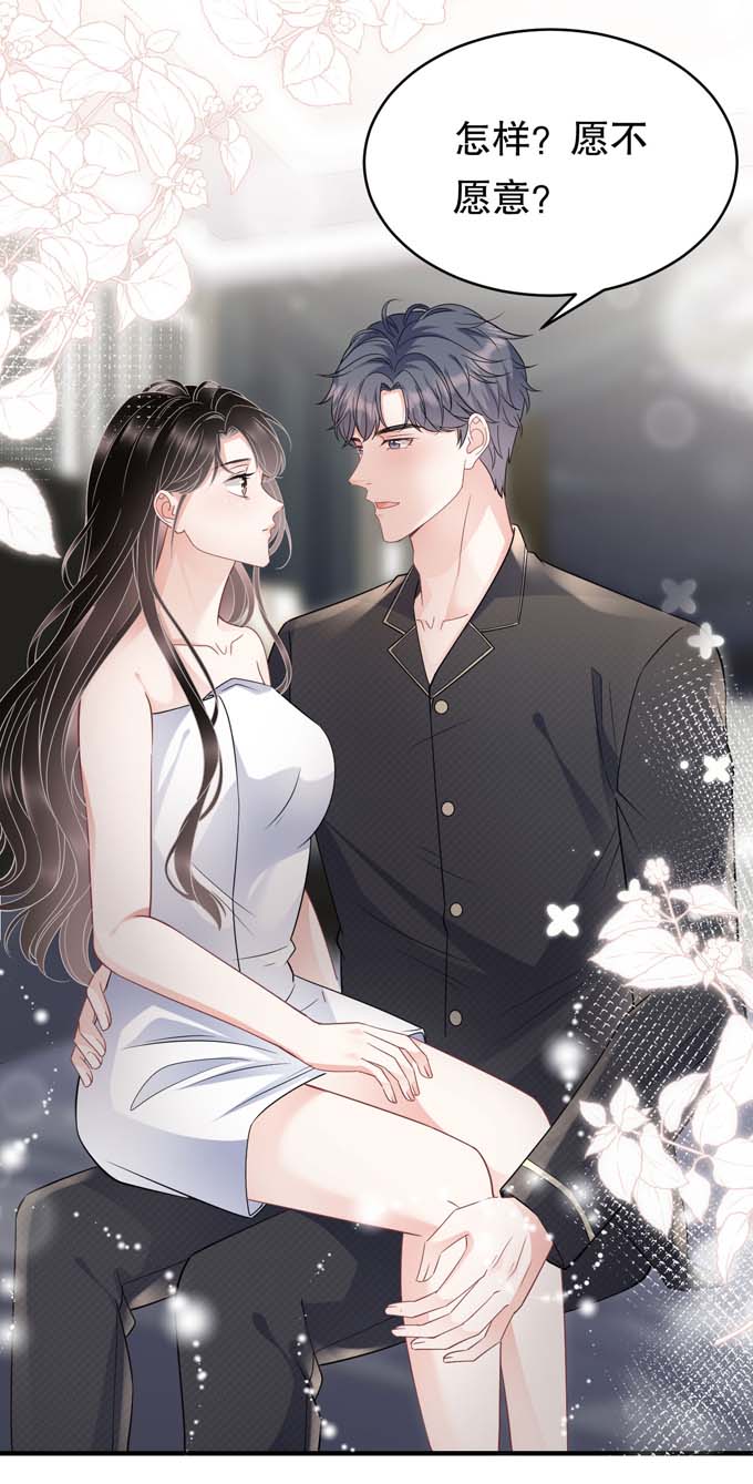 大小姐能有什么坏心眼第66话 抢颜话饭碗