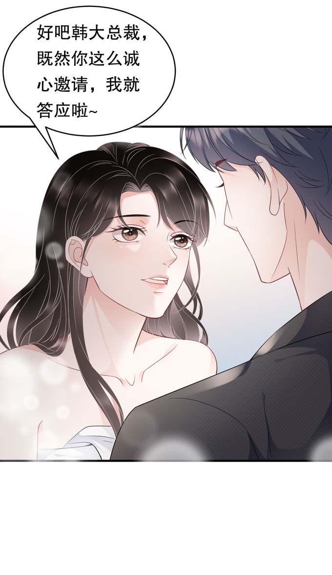 大小姐能有什么坏心眼第66话 抢颜话饭碗