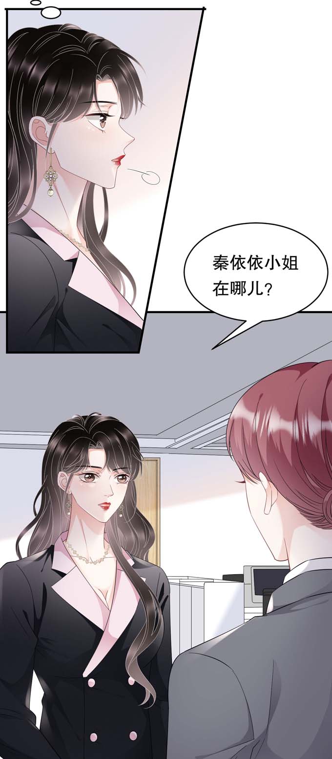 大小姐能有什么坏心眼第66话 抢颜话饭碗