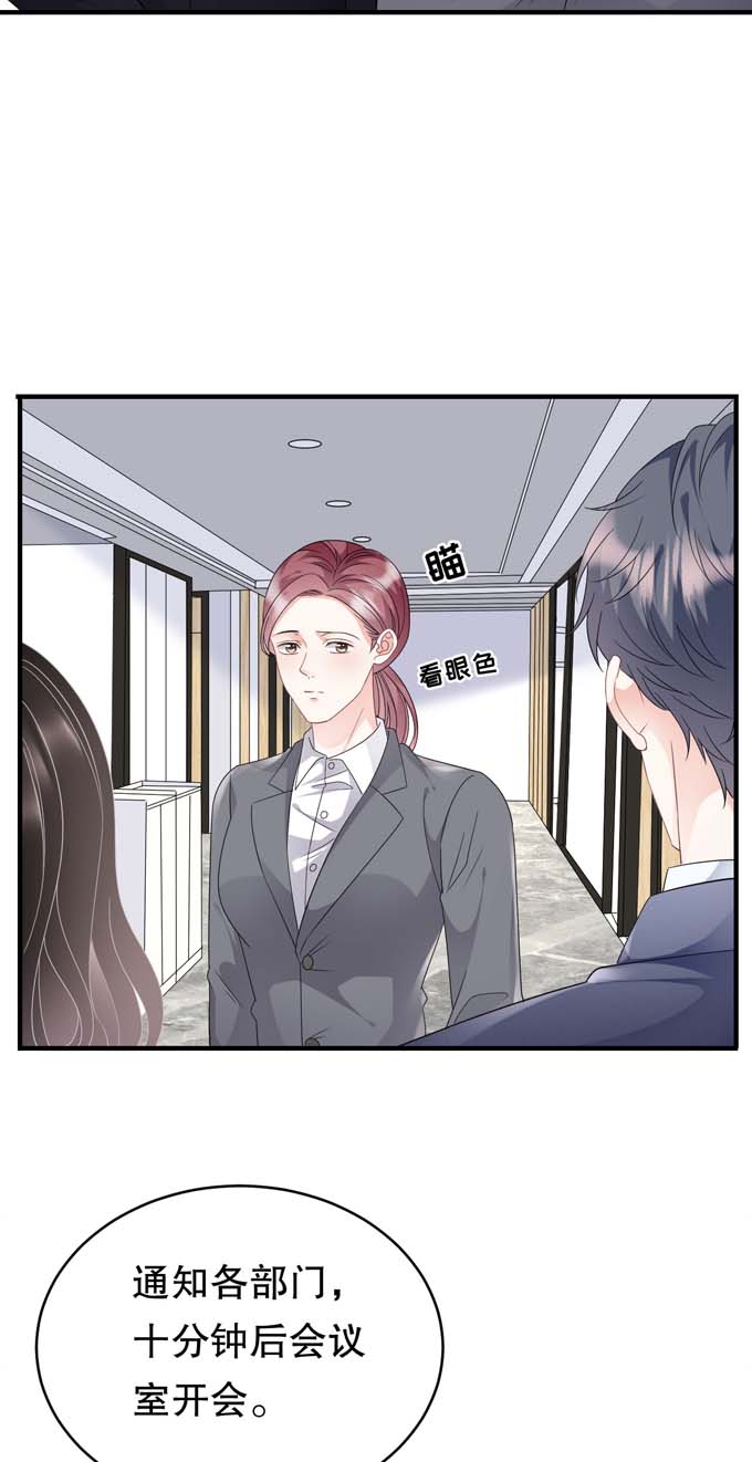 大小姐能有什么坏心眼第66话 抢颜话饭碗