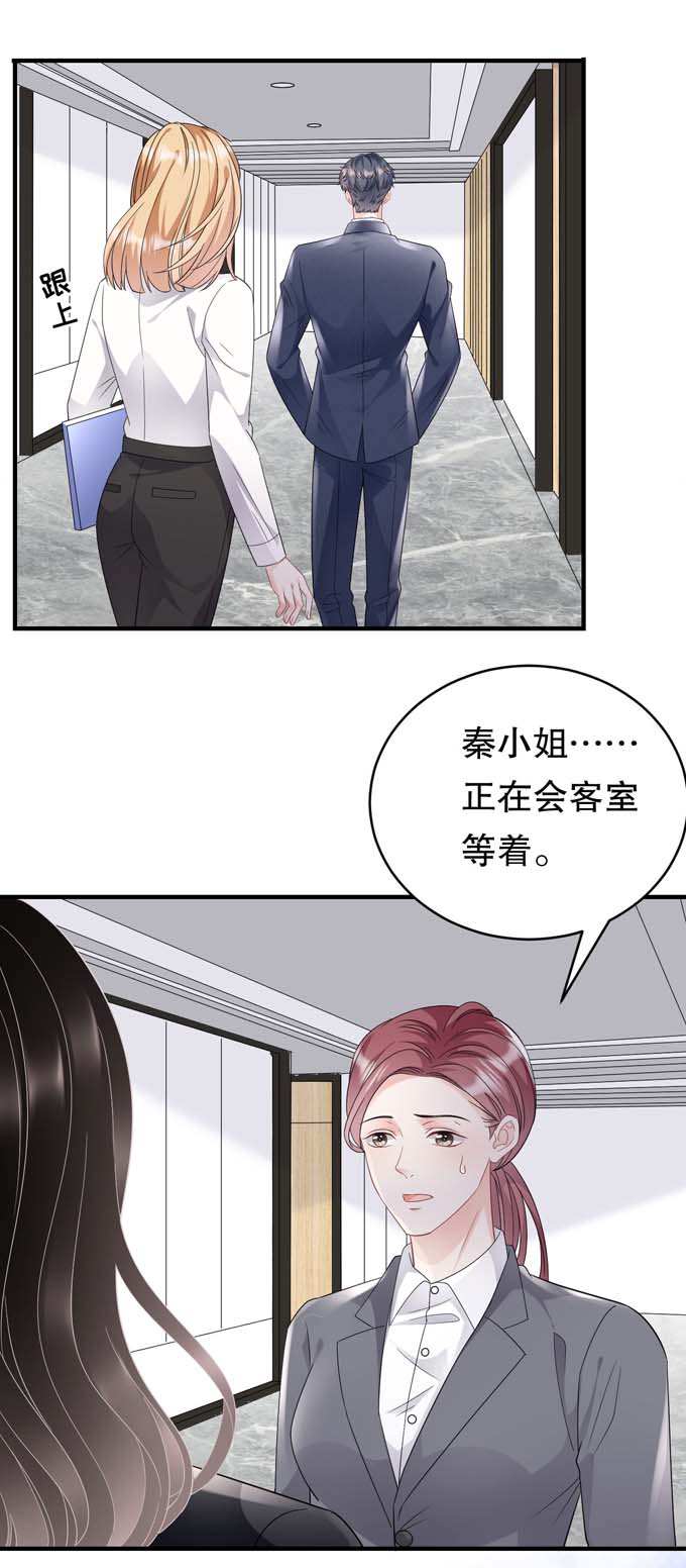 大小姐能有什么坏心眼第66话 抢颜话饭碗