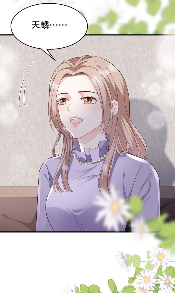 大小姐能有什么坏心眼第66话 抢颜话饭碗