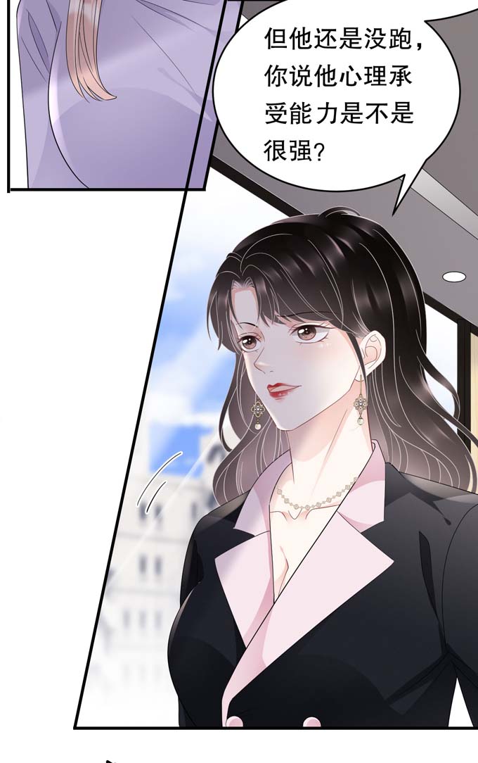 大小姐能有什么坏心眼第66话 抢颜话饭碗