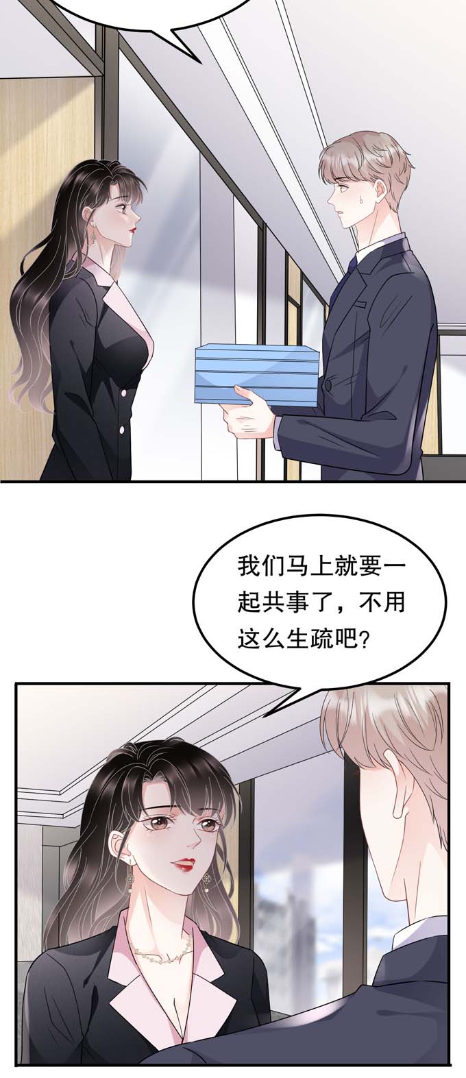 大小姐能有什么坏心眼第67话 遇到傅司嘉