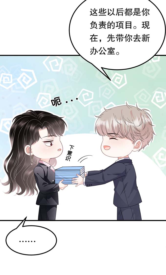 大小姐能有什么坏心眼第67话 遇到傅司嘉