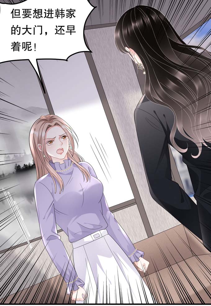 大小姐能有什么坏心眼第67话 遇到傅司嘉