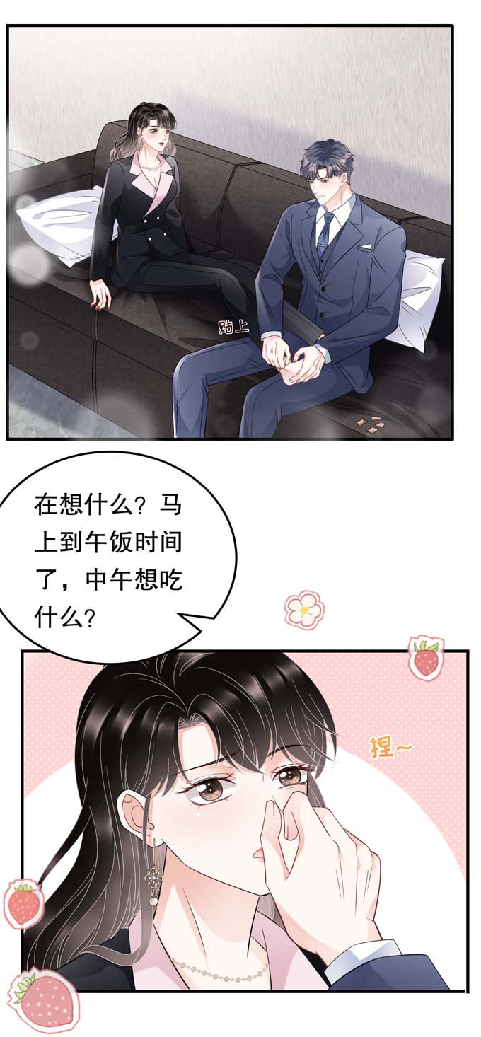 大小姐能有什么坏心眼第68话 韩天麟vs傅司嘉