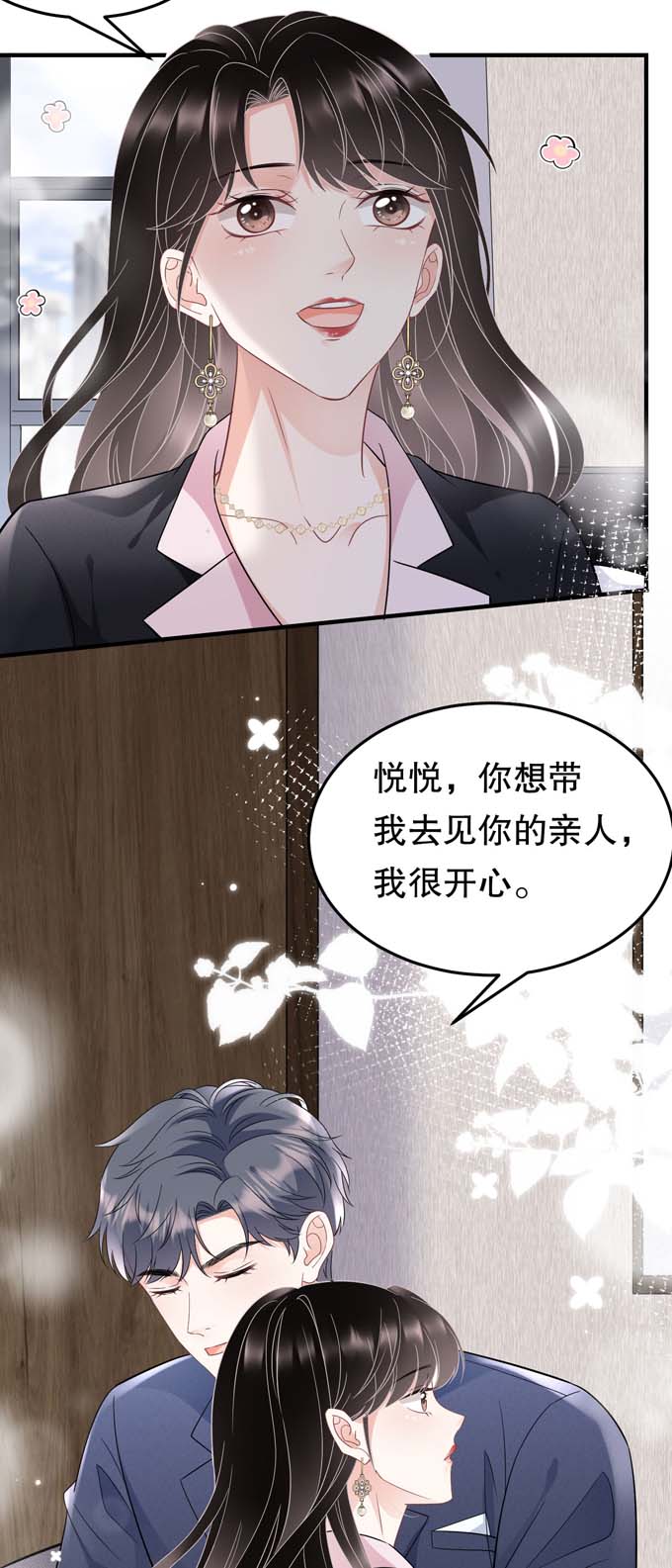 大小姐能有什么坏心眼第68话 韩天麟vs傅司嘉