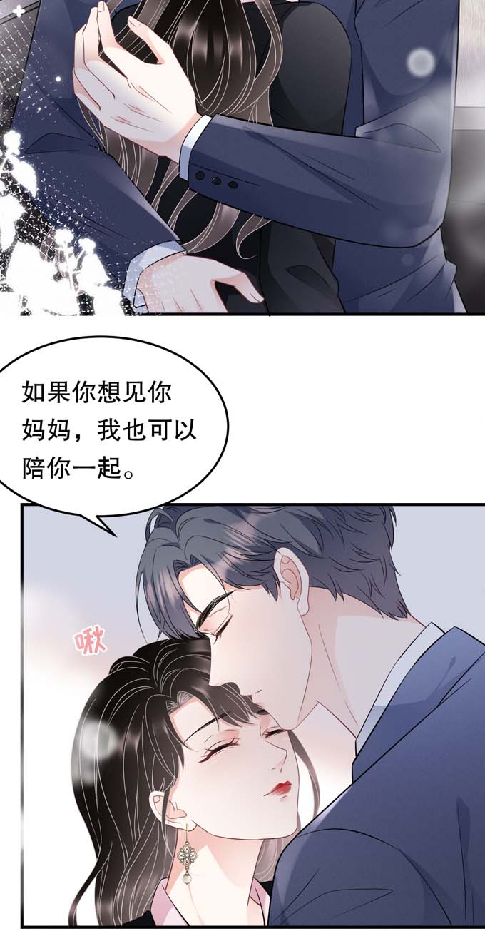 大小姐能有什么坏心眼第68话 韩天麟vs傅司嘉