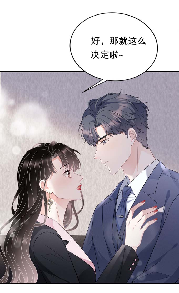 大小姐能有什么坏心眼第68话 韩天麟vs傅司嘉