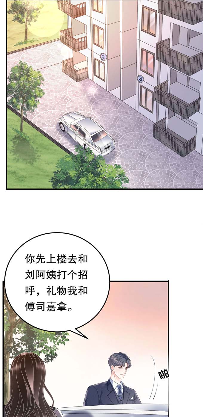 大小姐能有什么坏心眼第68话 韩天麟vs傅司嘉