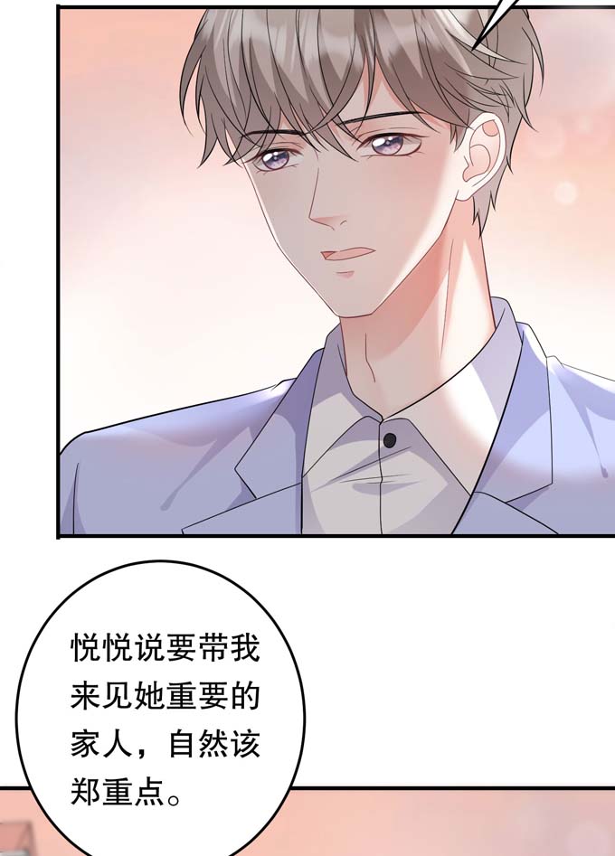 大小姐能有什么坏心眼第68话 韩天麟vs傅司嘉