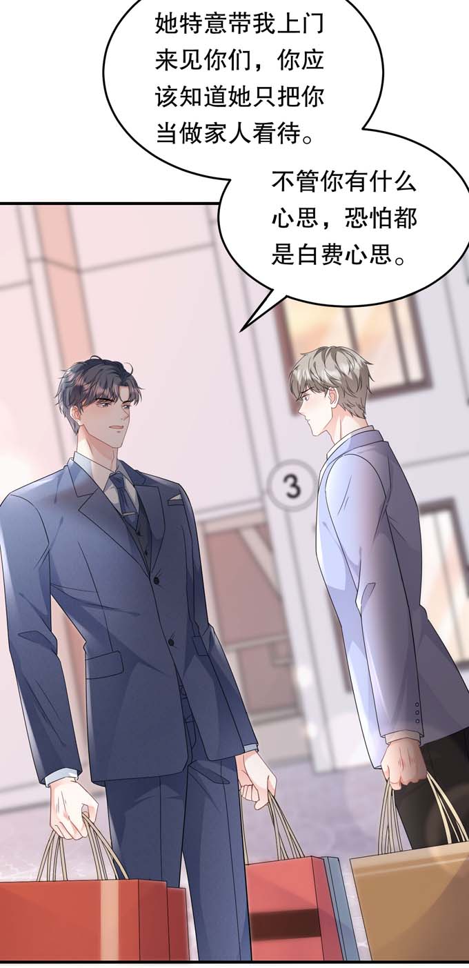 大小姐能有什么坏心眼第68话 韩天麟vs傅司嘉