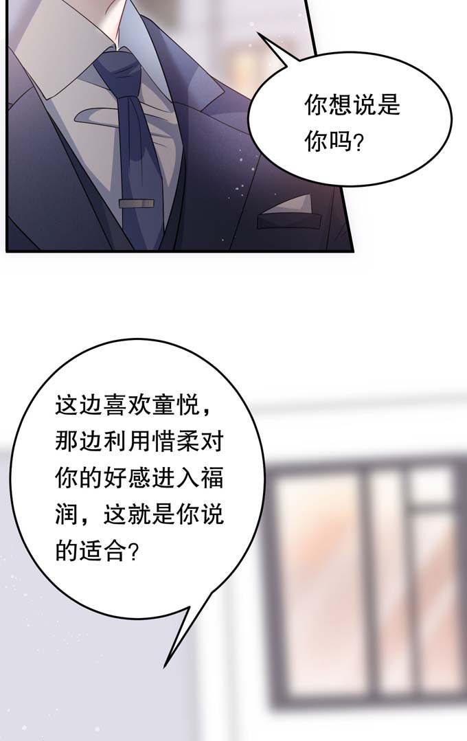 大小姐能有什么坏心眼第68话 韩天麟vs傅司嘉