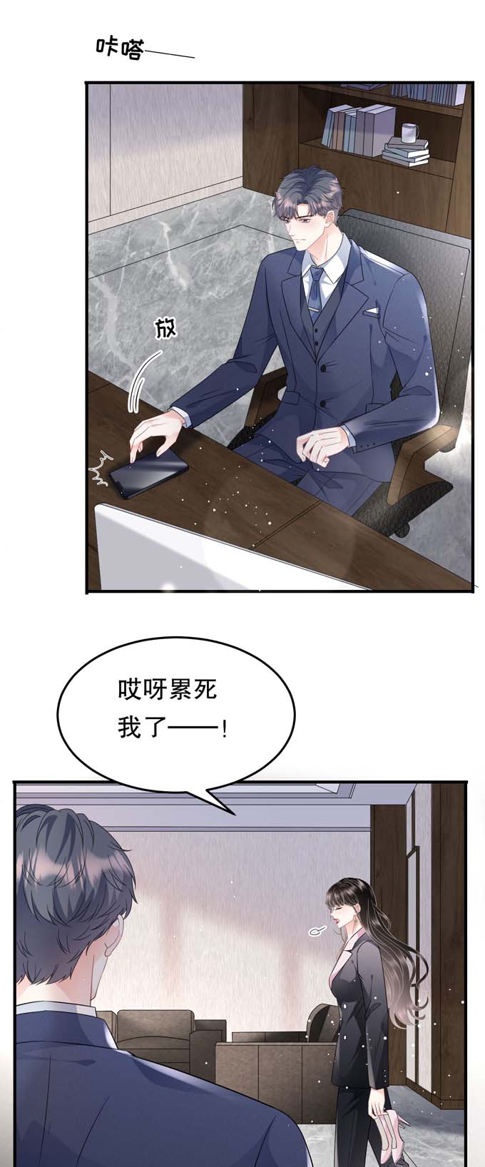 大小姐能有什么坏心眼第68话 韩天麟vs傅司嘉