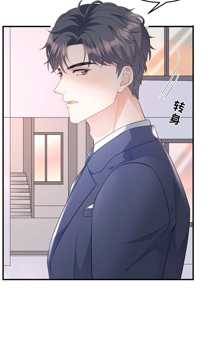大小姐能有什么坏心眼第69话 避风港