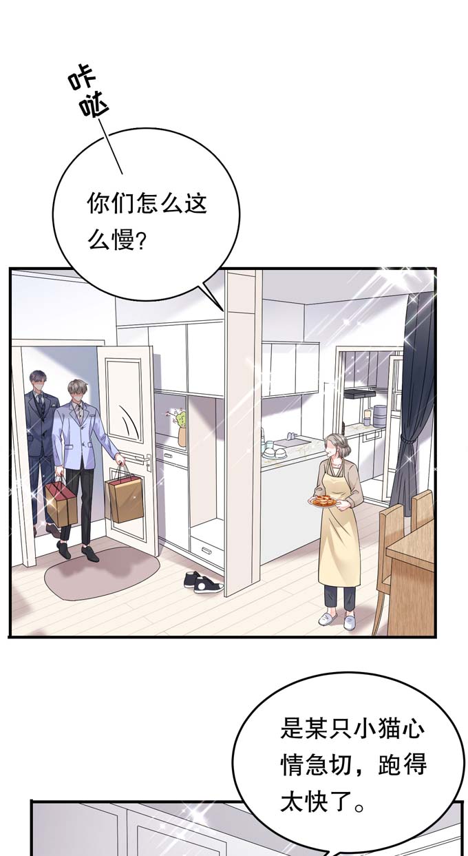 大小姐能有什么坏心眼第69话 避风港