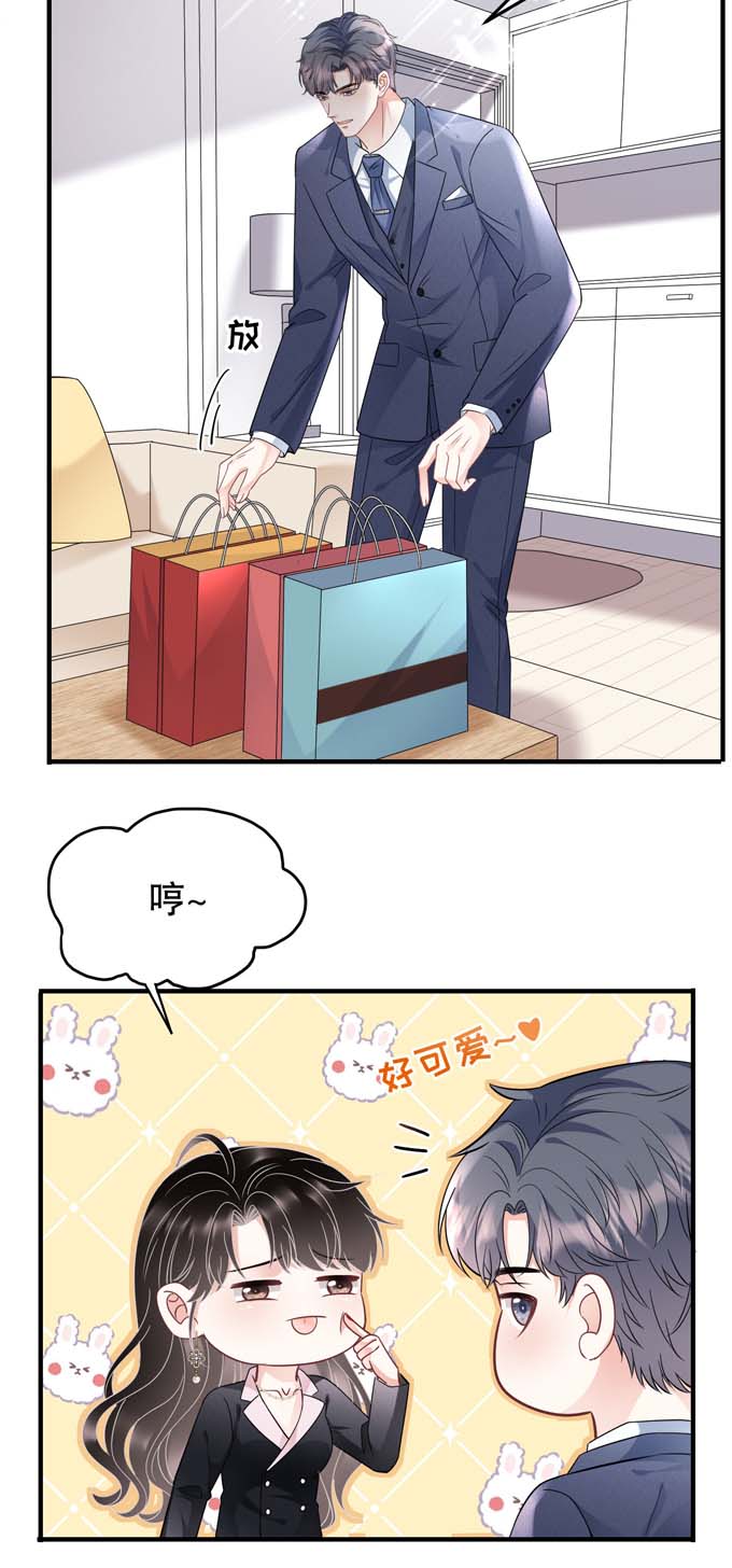 大小姐能有什么坏心眼第69话 避风港
