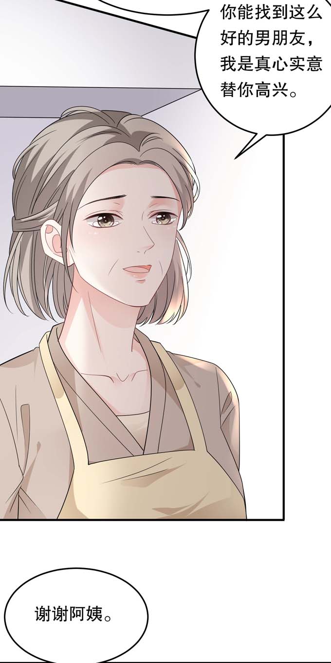 大小姐能有什么坏心眼第69话 避风港