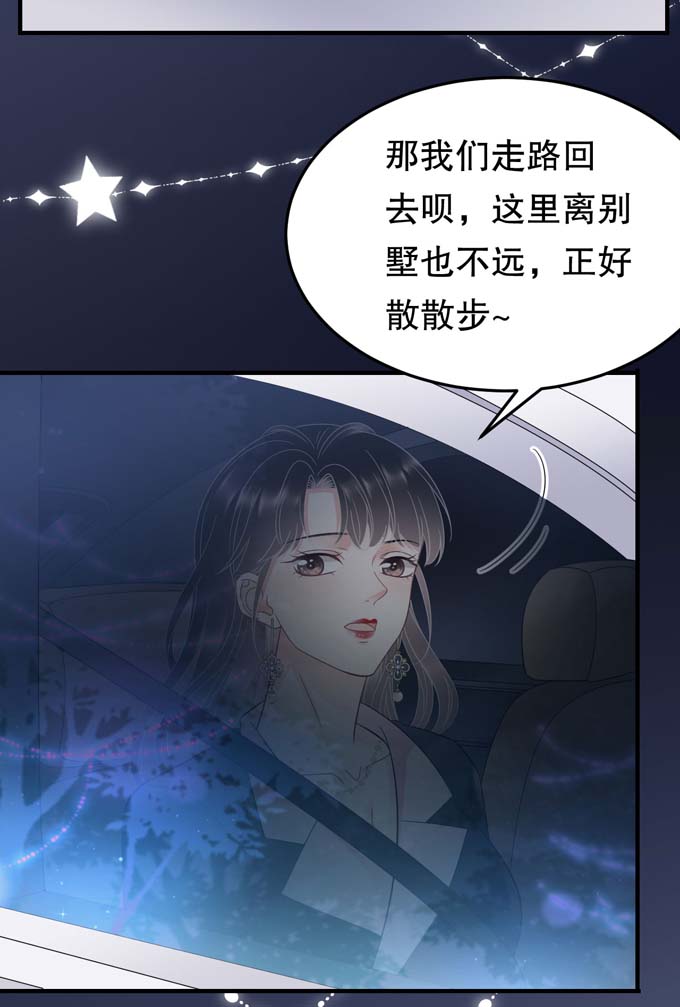 大小姐能有什么坏心眼第69话 避风港