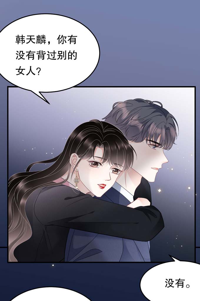 大小姐能有什么坏心眼第69话 避风港