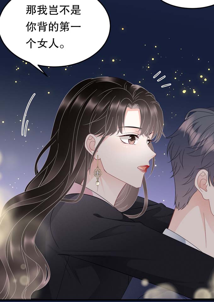 大小姐能有什么坏心眼第69话 避风港