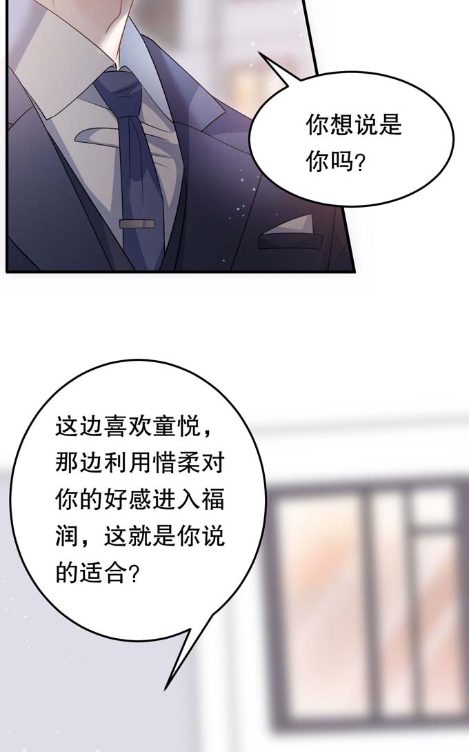 大小姐能有什么坏心眼第69话 避风港