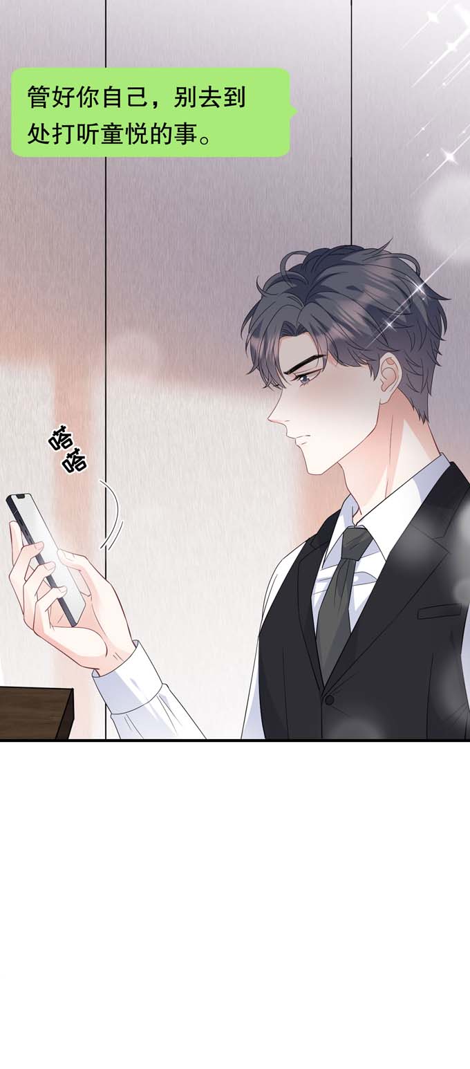 大小姐能有什么坏心眼第70话 秦瑞忌日
