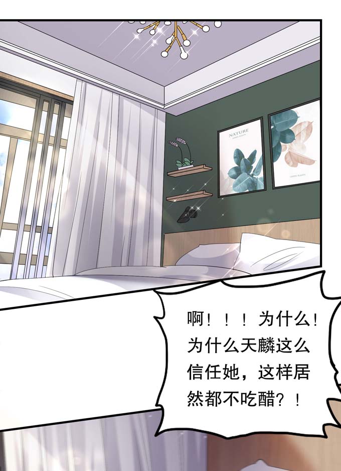 大小姐能有什么坏心眼第70话 秦瑞忌日