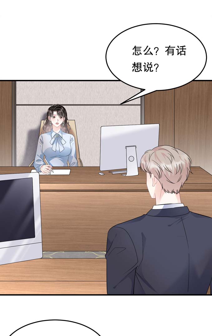 大小姐能有什么坏心眼第70话 秦瑞忌日