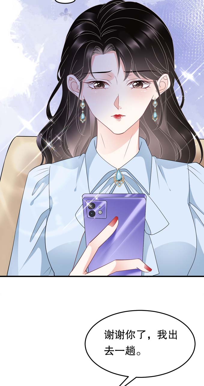 大小姐能有什么坏心眼第70话 秦瑞忌日